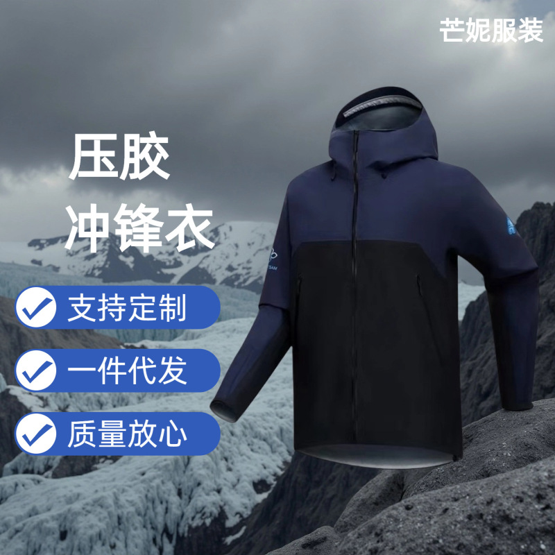 台州鸟家松赞联名款beta sl纳木措硬壳冲锋衣三层压胶登山服外套|undefined