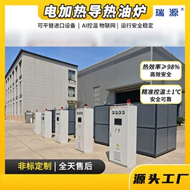 电热锅炉;化纤机械;加热器