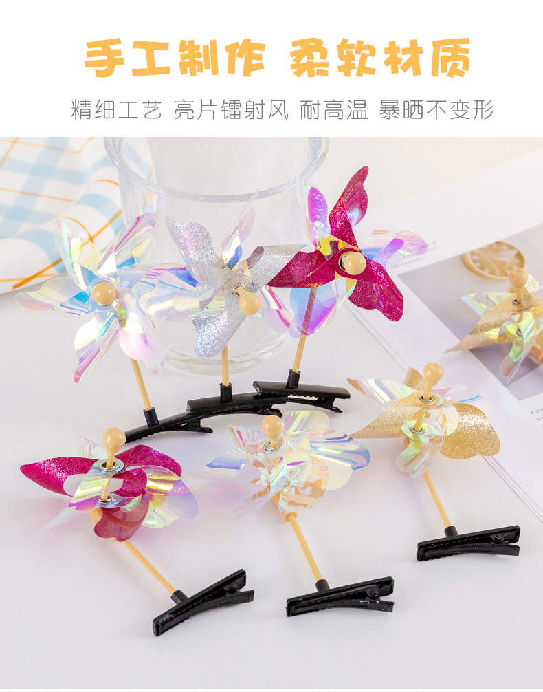 可爱风车发夹_04.jpg?x-oss-process=image/format,png