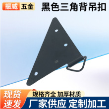 7X5.1右扣黑色三角背吊扣护角 器材工具箱飞镖木箱配件三角背吊扣