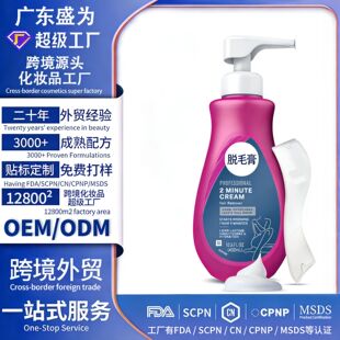 �羳����ŮʿÓë��Lady hair removal creamͨ��Óë��OEM����