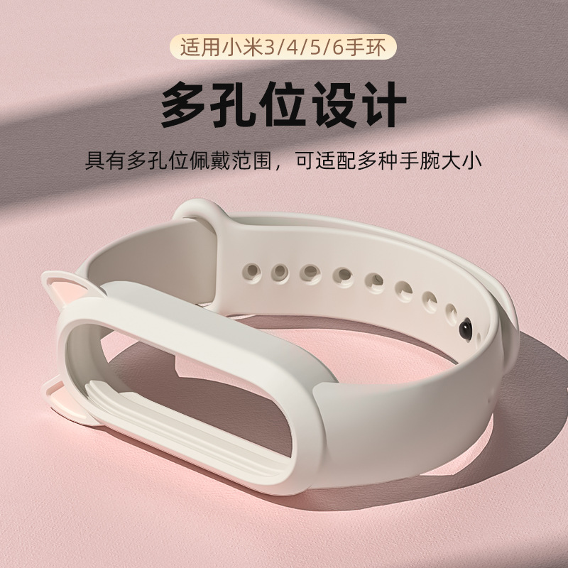 Aplicable a la pulsera Mi 9/8/7 3/4/5/6 pulsera de oreja de gato versión nfc pulsera de tercera, cuarta y quinta generación