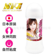 日本进口NPG张筱雨颜如忆润滑液润滑油水溶人体润滑剂