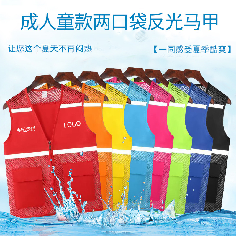 Red de pesca para campamento de verano, chaleco transpirable, camisa publicitaria, actividades para niños, chaleco reflectante voluntario, logotipo impreso personalizado