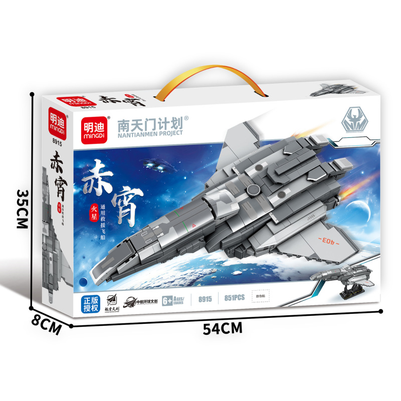 明迪南天门计划正版授权儿童积木拼装航空模型飞船飞行器战机母舰|undefined