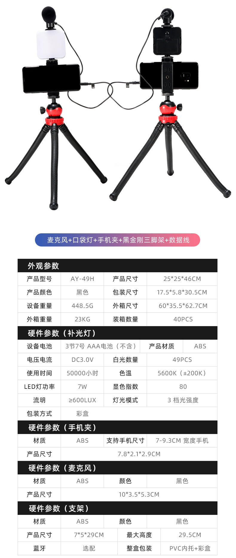 LED便携口袋补光灯 户外摄影打光直播灯桌面三脚架迷你方形口袋灯