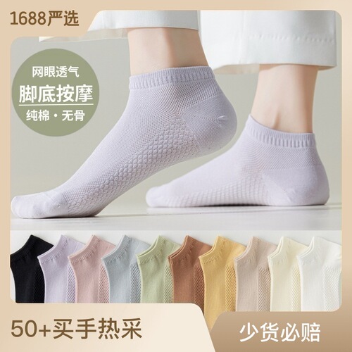Socks for women spring and summer thin socks pure cotton women's massage bottom mesh breathable summer deodorant pure cotton solid color boat socks