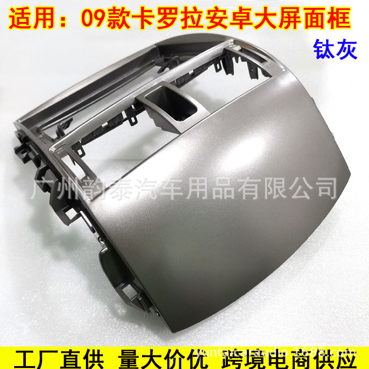 09卡罗拉钛灰9.jpg