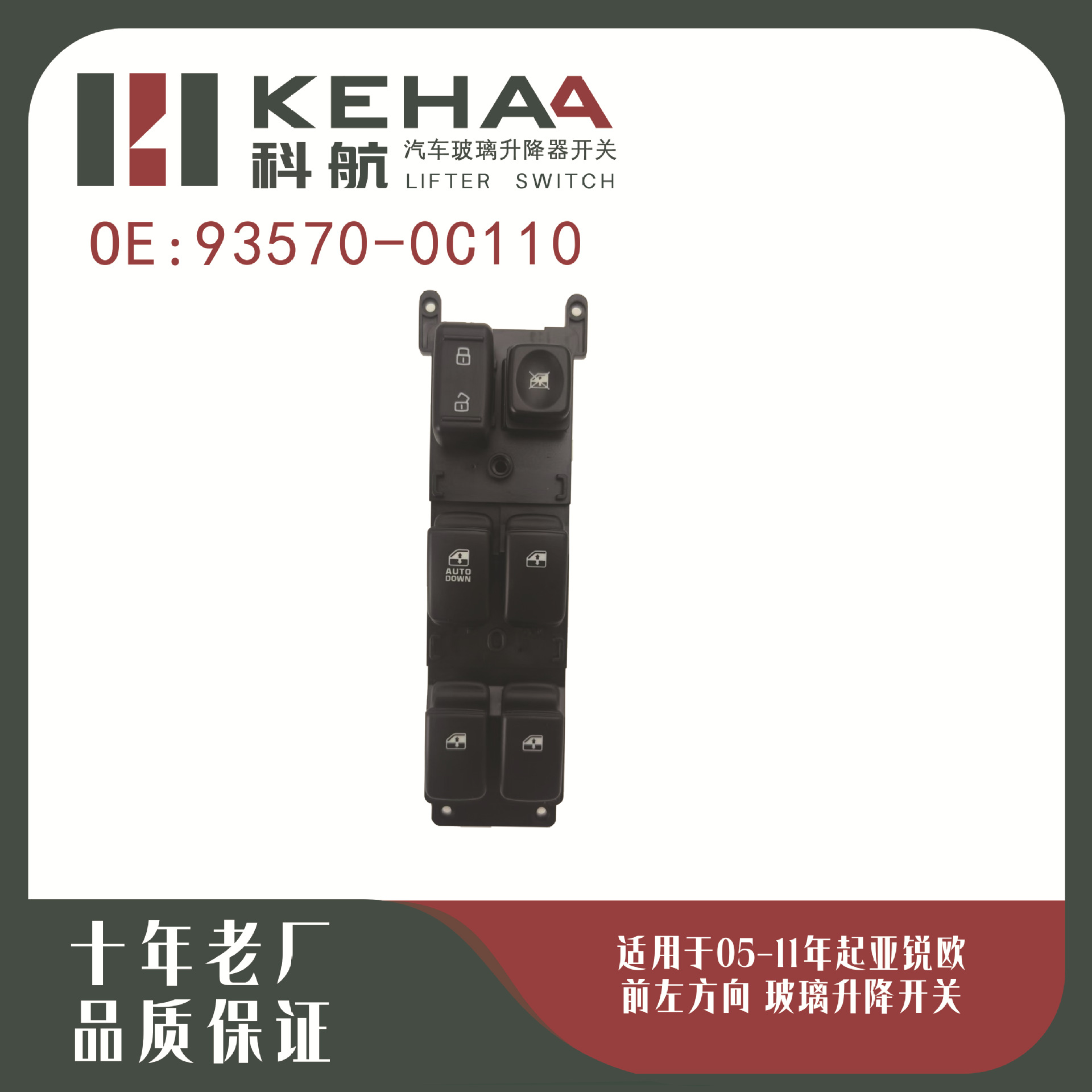 93570-1G110/93570-1G000 Is Suitable for 05-11 Ruiou Car Window Control Assembly Glass Lift 0549