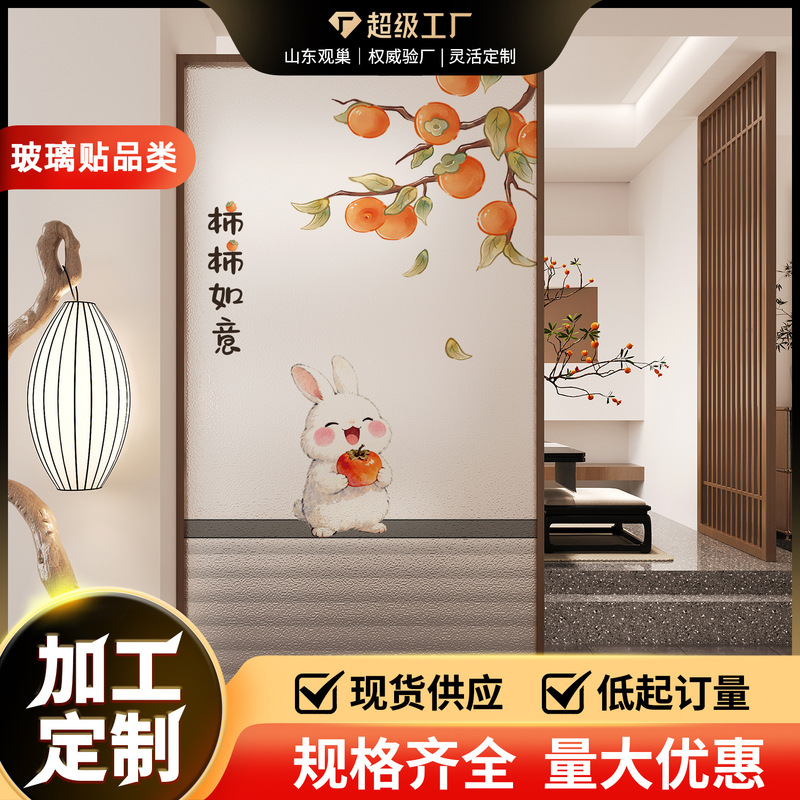 New Chinese-Style Glass Stickers, Translucent Opaque Glass Window Privacy Film, Bathroom Anti-Peeping Frosted Privacy Film New Chinese-Style Glass Stickers, Translucent Opaque Glass Window Privacy Film, Bathroom Anti-Peeping Frosted Privacy Film