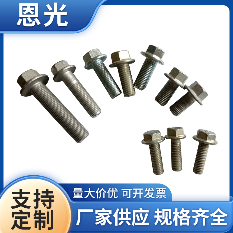 10.9级细牙外六角法兰面螺栓带垫花齿螺丝防腐耐高温螺栓M5M6M8