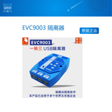 USB隔离 EVC9003 隔离器  保护板 HUB ADUM4160 工业级 银杏科技