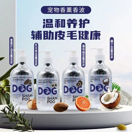 狗狗罐头零食;狗狗香波浴液;狗咬胶/磨牙棒