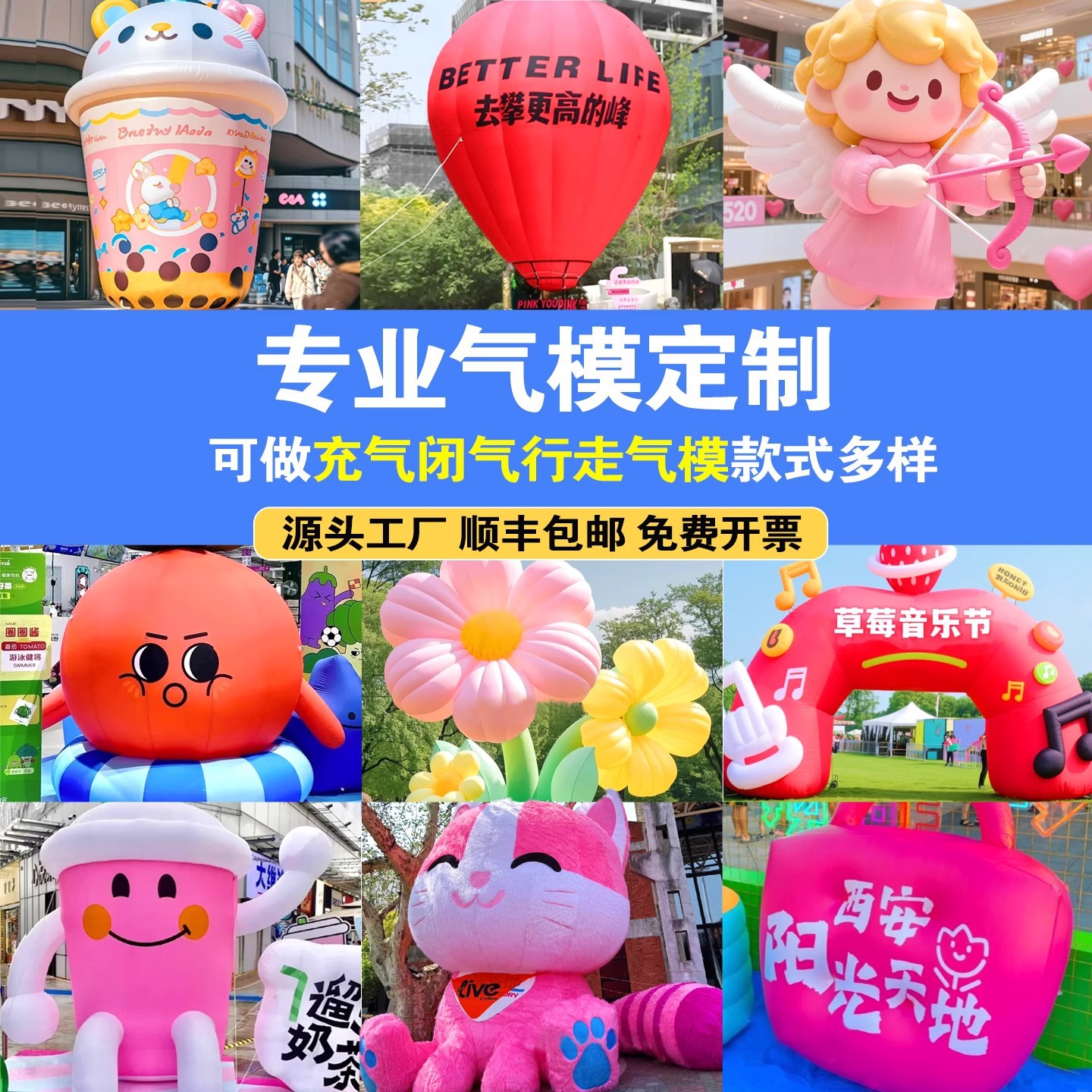 充气气模定制大型商场开业美陈发光爱心花朵拱门卡通人网红热气球