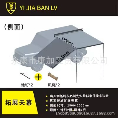 Avtomobil yan çətirləri Automatic Quick Opening, Lighted - 225-m-extended-canopy-cloth-side-cloth-advanced-gray-extended-tent-without-canopy-side-canopyextended-tentaccessories