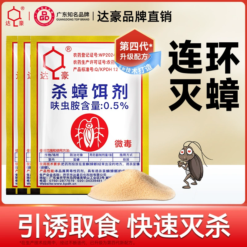 Дахау 3 г мощной приманки тараканов для удаления порошка тараканов