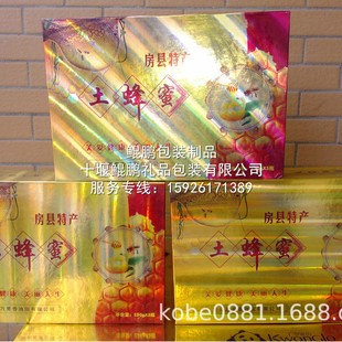 Shiyan Ecological Agricultural and Native Products Portable Gift Box Native Eggs Honey New Year Nuts Dry Goods Portable Packaging Box Gift Box