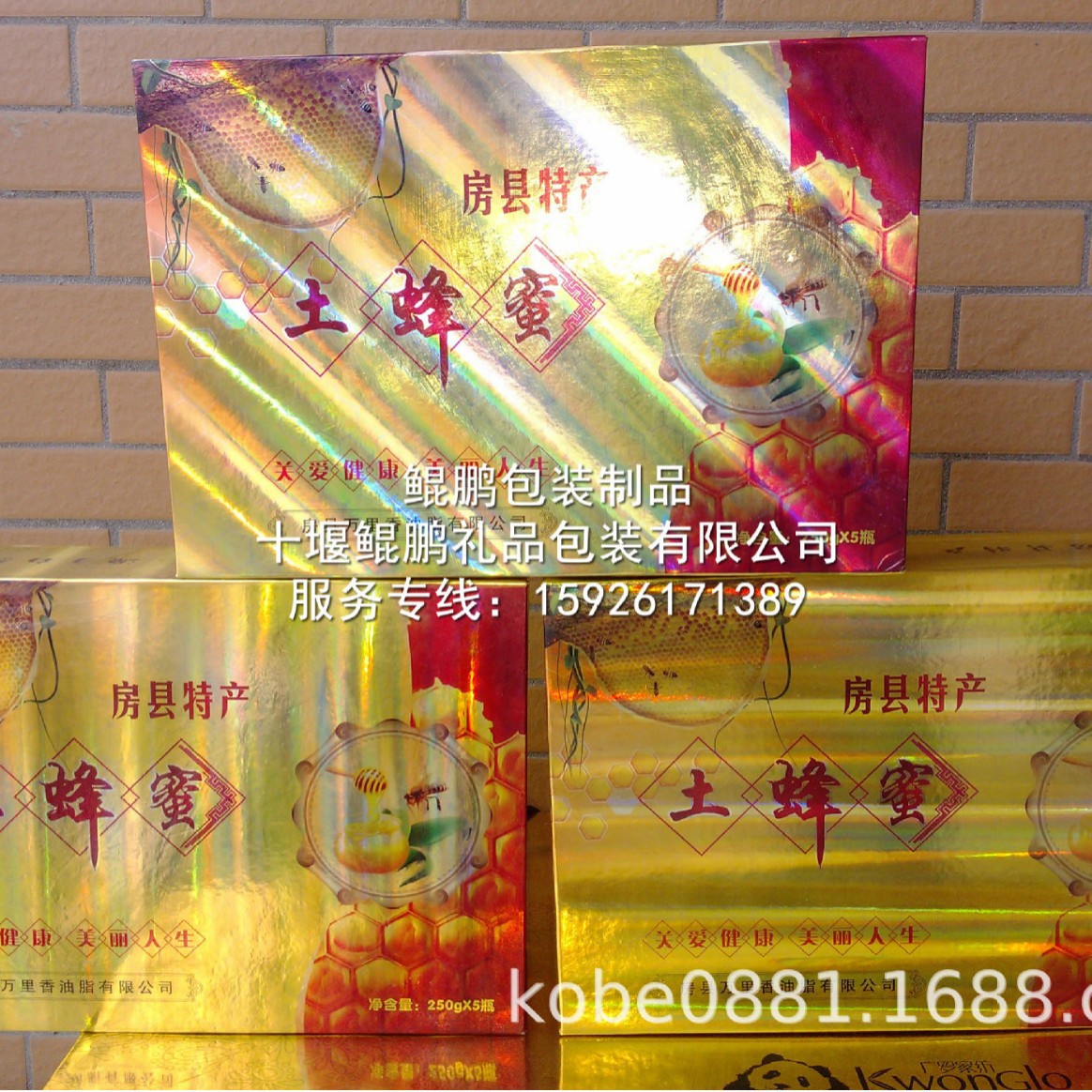 十堰生态农土特产手提礼盒土鸡蛋蜂蜜年货坚果干货手提包装盒礼盒