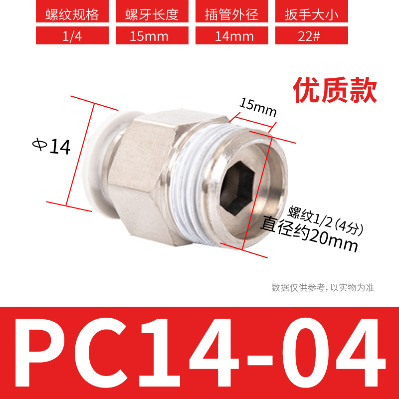 ٽͷ PC8-02/10-01/12-04/M5ֱͨͭͷ