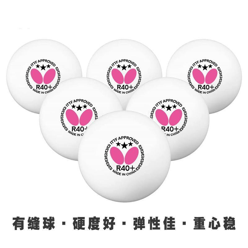 乒乓球ABS新材料R40+团队学生训练用球标准40+球馆专用厂家|undefined