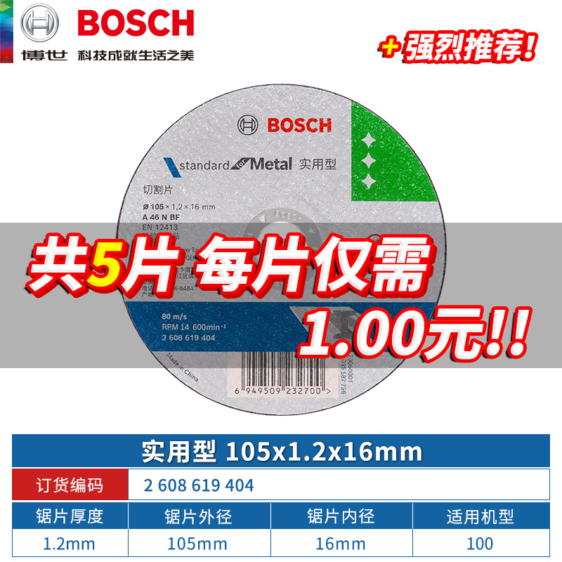 Disco de pulido del disco de corte de la amoladora angular de Bosch 100 tipo disco de pulido del ángulo del acero inoxidable del metal