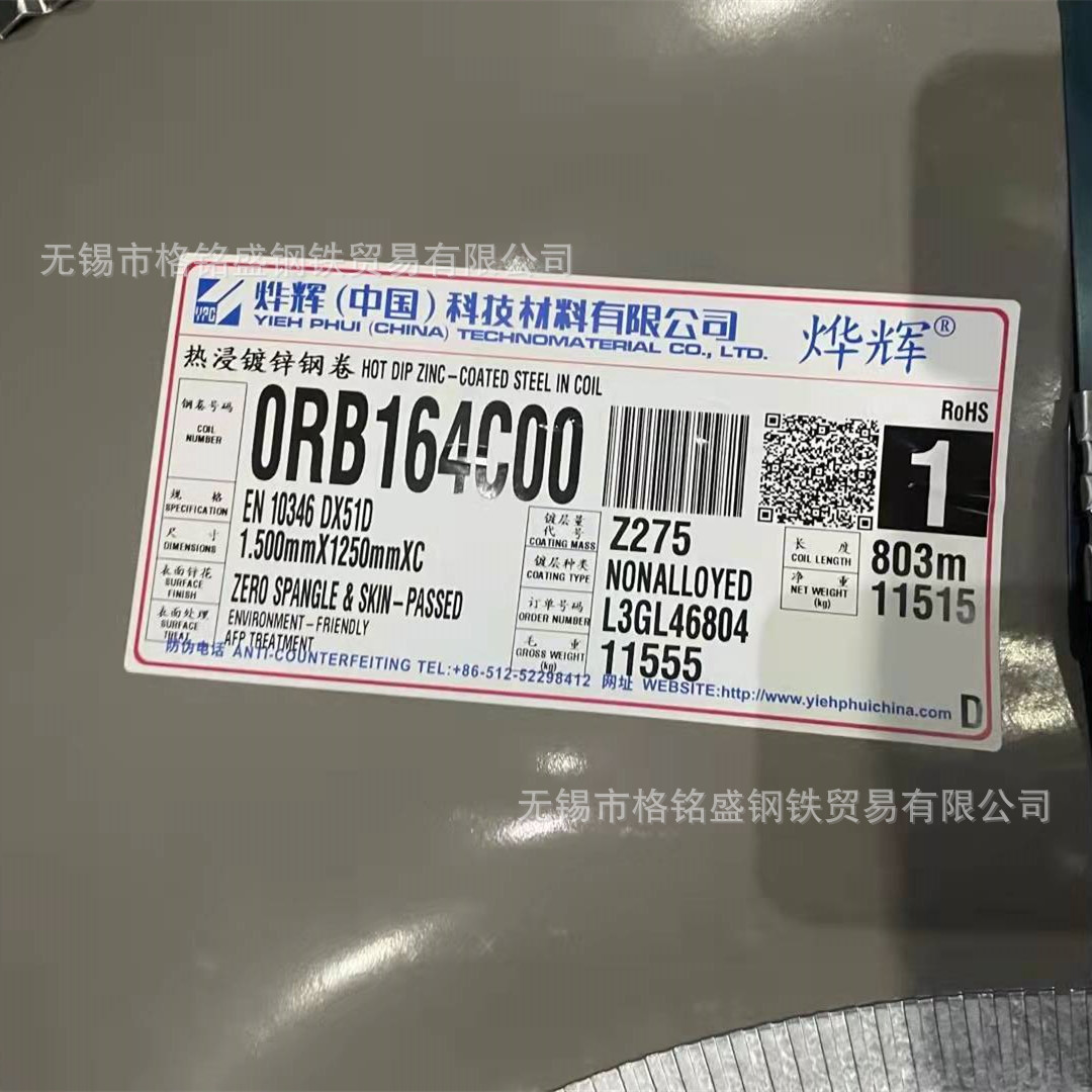 S390GD z275 镀锌卷 高锌层 连续热镀锌钢板 DX51D Z275 FB 表面