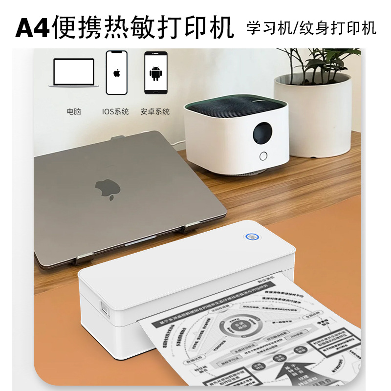 Home Portable Thermal Printer A4 Printer Small Bluetooth Homework Printer Tattoo Printing