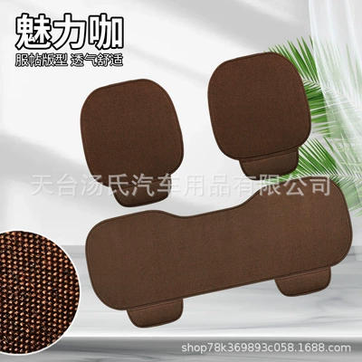 Cool for All Seasons, Universal seat cover - charming-coffee-three-piece-set-universal