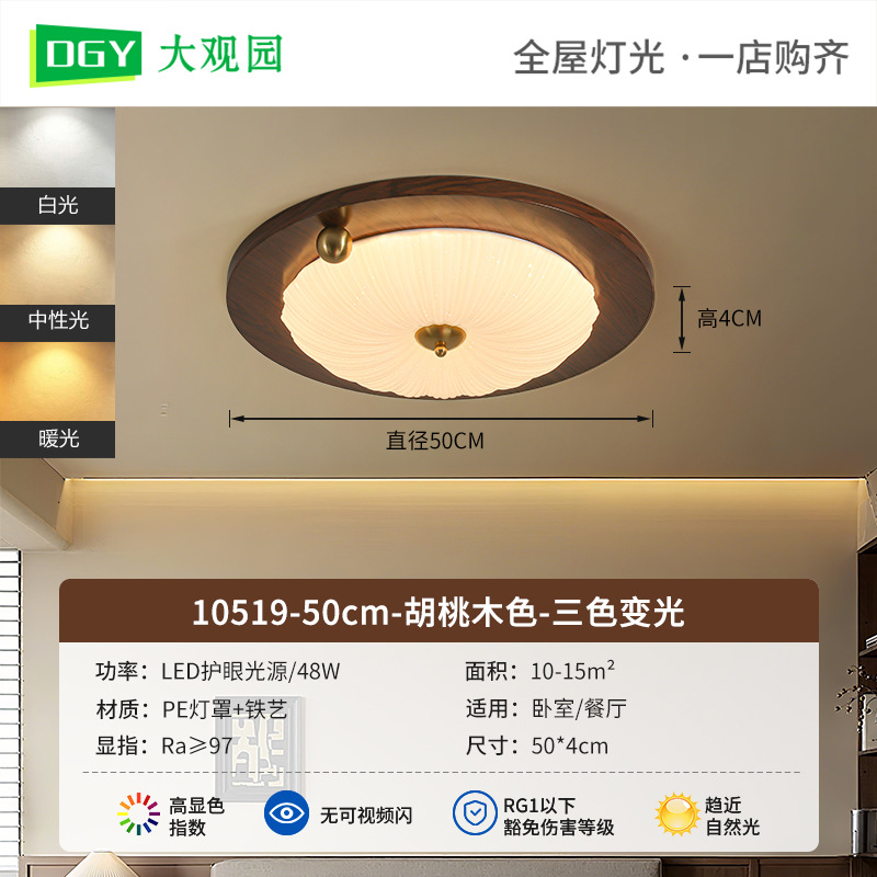 10519 - 50cm - Walnut-Tricolor Dimming 48W - Espectro completo