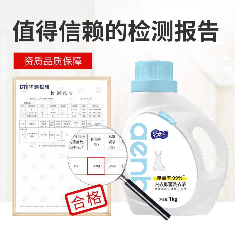 爱恩倍桶装家用清洁洗衣液内内衣1L*1桶装洗衣液内衣洗衣液代发|undefined