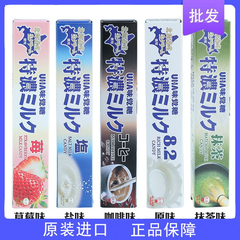 日本进口悠哈UHA味觉糖8.2特浓抹茶盐牛奶硬糖草莓味零食糖果10条