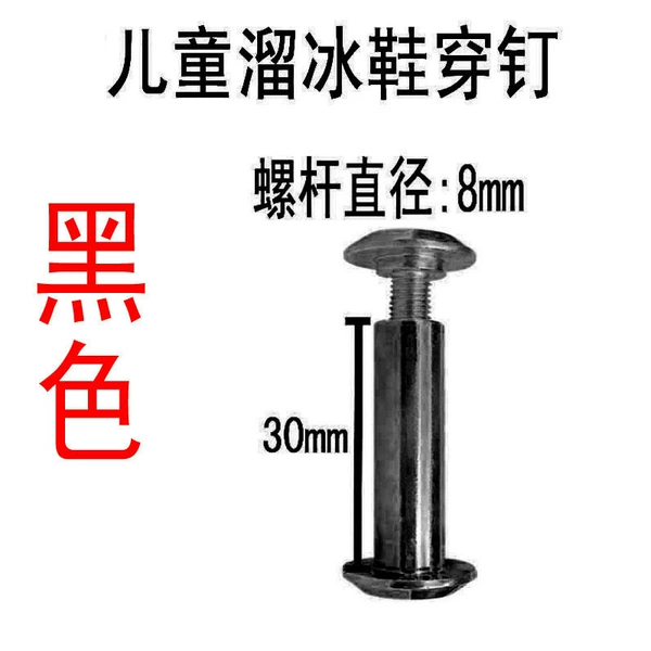 30mm, 8mm