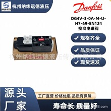 ����˹����ʿ DG4V-3-0A-M-U-H7-69-EN124 늴œQ���y ԭ�b��Ʒ