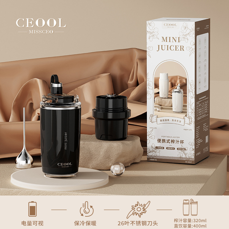 ceool プレジデントミスの新しい多機能ジューサーポータブル充電式スクイーズカップ断熱電動ジュースカップ|undefined