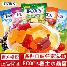 印尼进口foxs水晶糖霍士四季茶水果糖硬糖糖果零食网红爆款薄荷糖