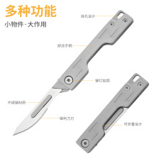 高碳钢美工刀锋利手术刀片迷你折叠小刀雕刻刀随身开箱钥匙扣小刀