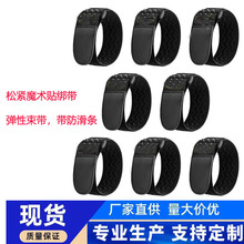 亚马逊松紧魔术贴防滑绑带硅胶存储带弹力车缝带扣魔术贴绑带现货