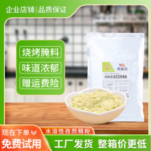 ѩ����ˮ������Ȼ���� ����������Ȼ�㾫����ҹ������ʳ���㾫