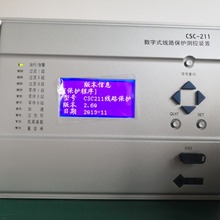 四方CSC-336C1数字式过负荷告警出口操作回路变压器差动保护装置