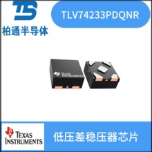TLV74233PDQNR ��װX2SON-4   TI���� ��ѹ����ѹ��оƬ