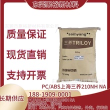 PC/ABSϺB210NH NA ͟ߛ_͛_Ͻzԭ