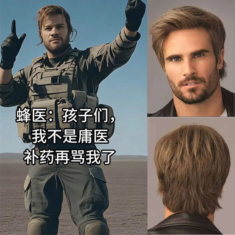 Delta Action Bee Doctor Cosplay Wig Game Anime Royce Mi Cosplay Wig European and American Men's Short Hair