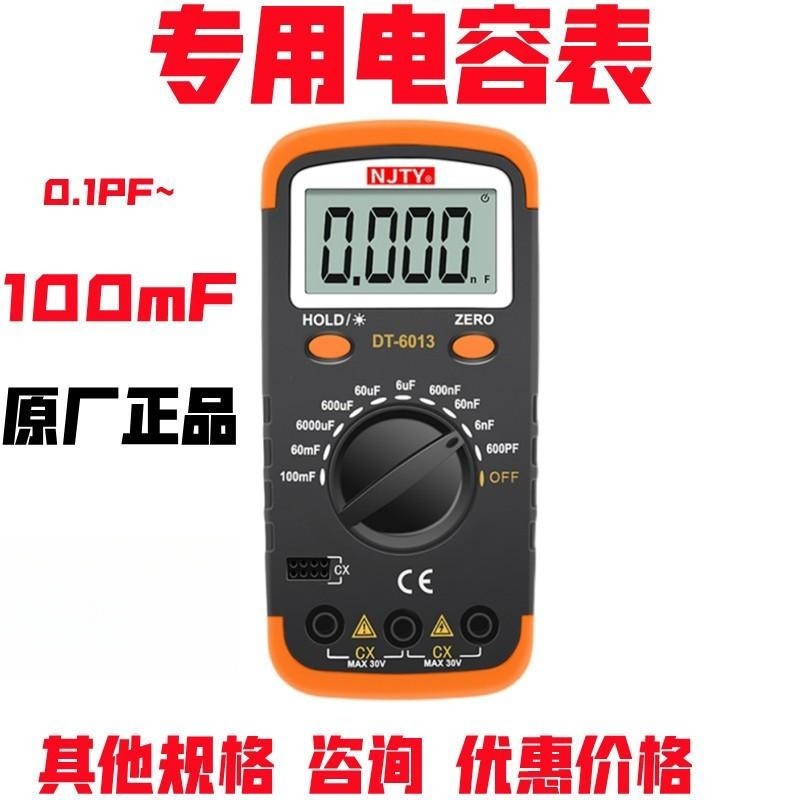 南京天宇DT6013数字电容表自动测解电容容量检测测试仪1万微法uF