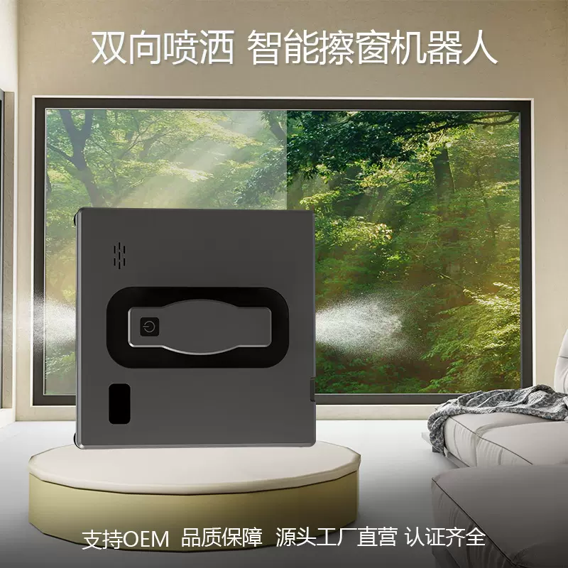 新款双喷水方形擦窗机自动擦玻璃机器人window cleaner robot工厂
