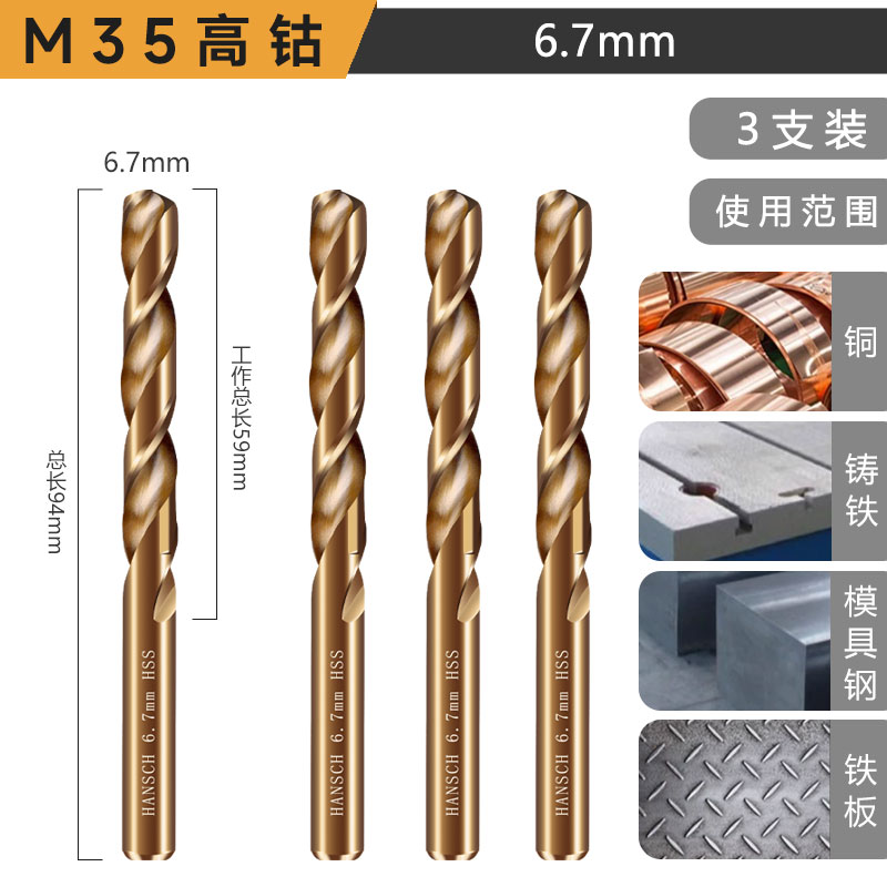 Hans recto de mango que contiene cobalto torsión broca de acero inoxidable aleación de acero de alta dureza perforación de torsión especial