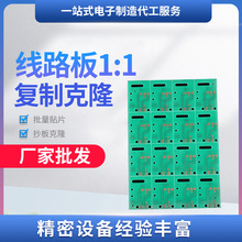 厂家批发双面板多层金属化包边线路板pcb电路板生产制造PCB线路板