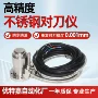 中心精雕机不锈钢对刀仪