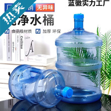 饮水桶饮水机矿泉水桶空桶家用带盖桶装净水加厚大桶车载饮用包邮