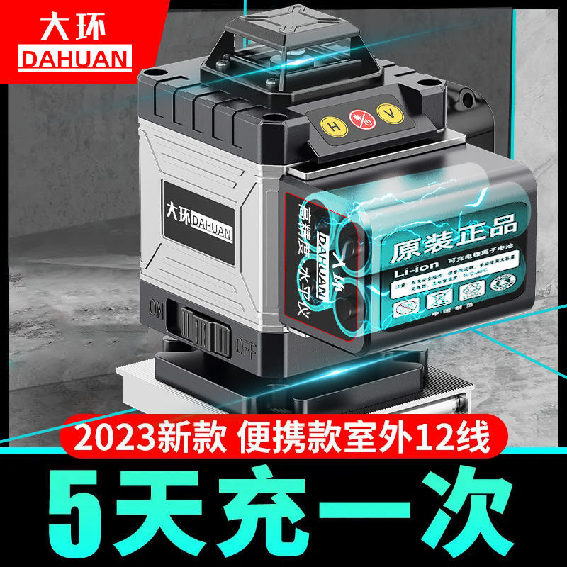 德国超强2023新款水平仪绿光12线高精度户外激光红外线进口全自动