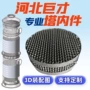 规整传质波纹250y350y500y填料